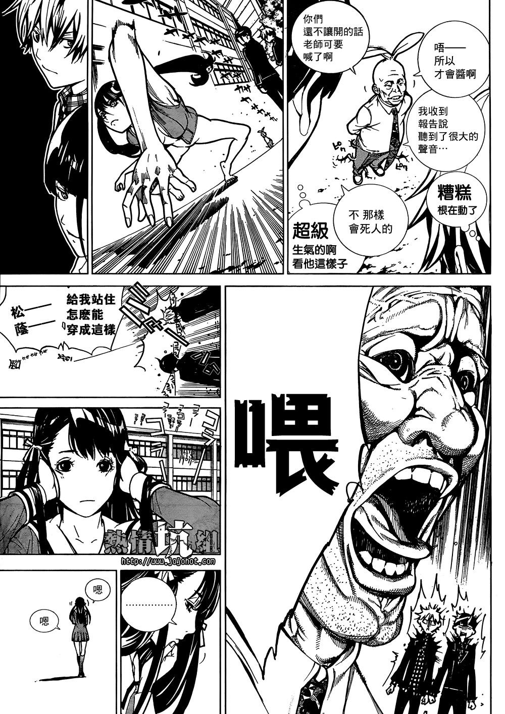 BiORG TRiNiTY bug.2 第11页