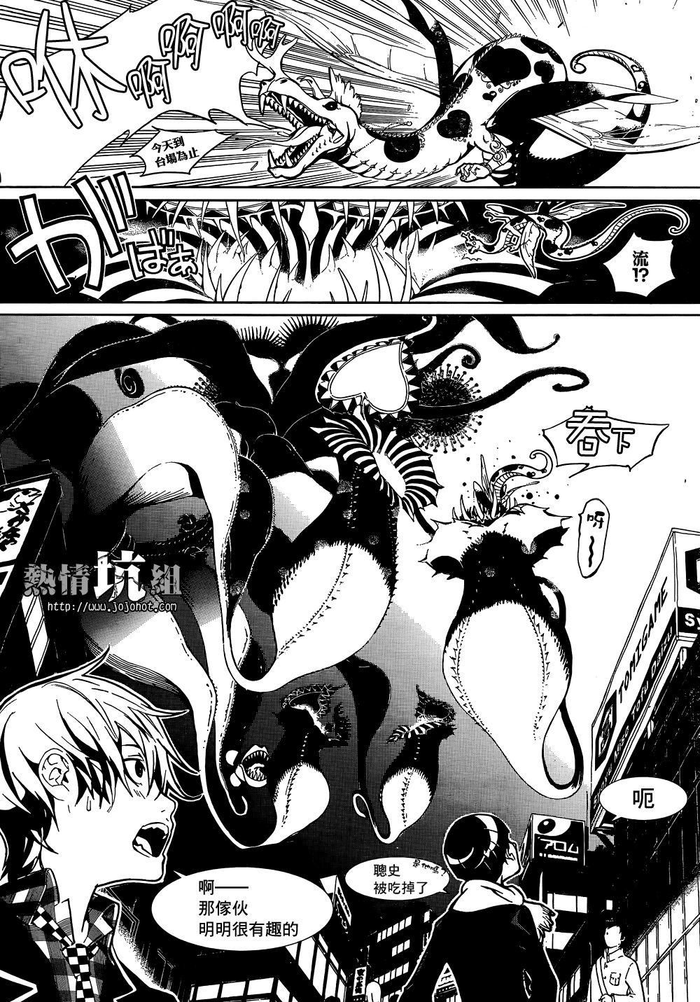 BiORG TRiNiTY bug.2 第20页