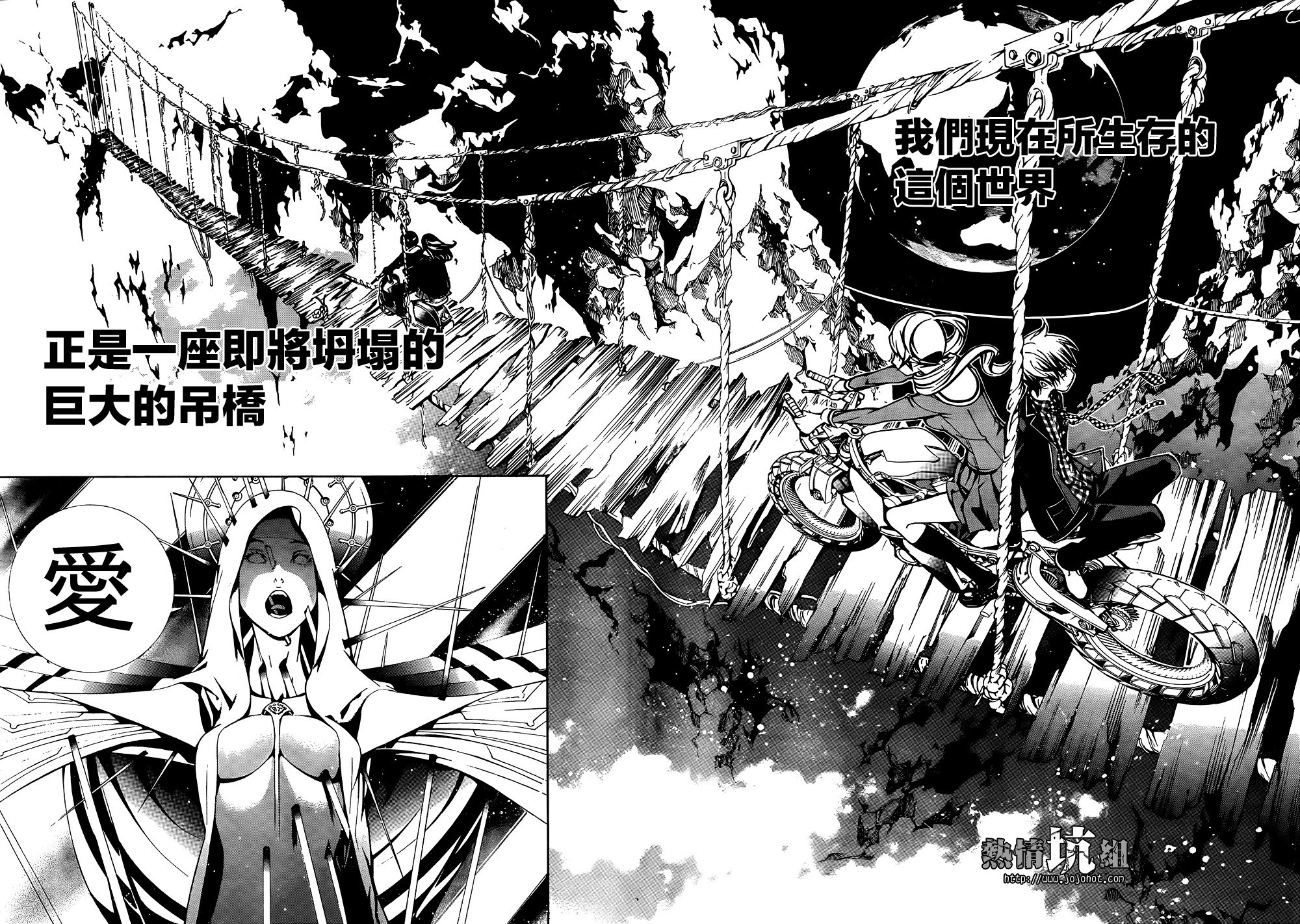 BiORG TRiNiTY bug.2 第22页