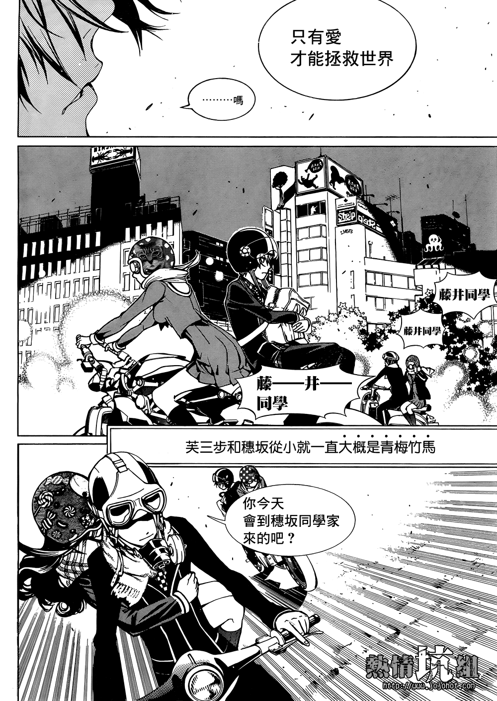 BiORG TRiNiTY bug.2 第23页