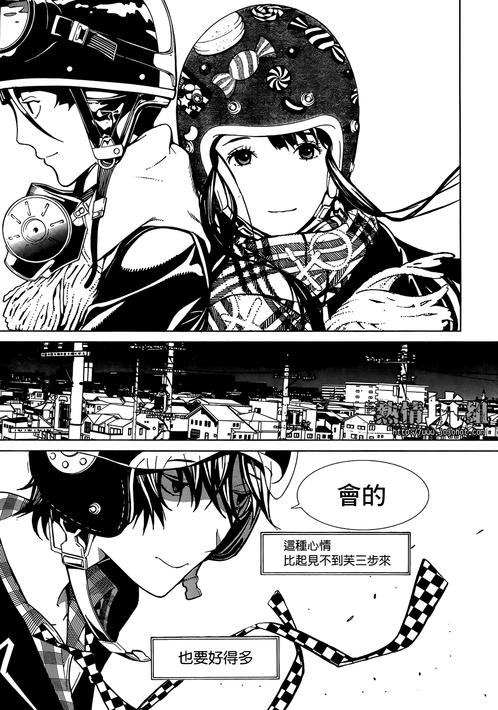 BiORG TRiNiTY bug.2 第24页