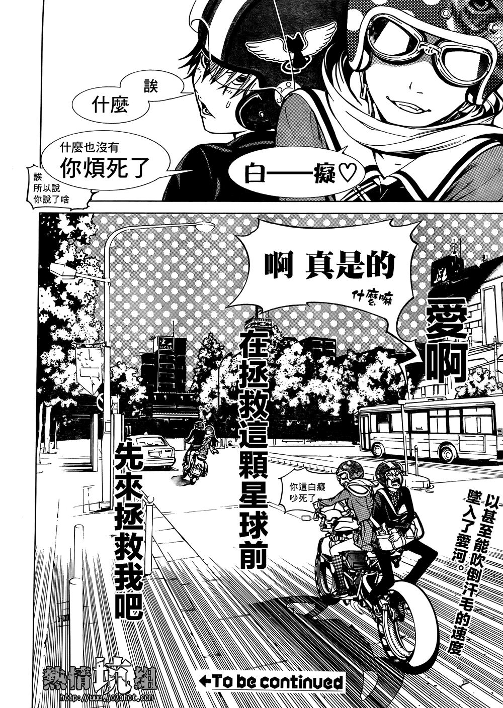 BiORG TRiNiTY bug.2 第25页