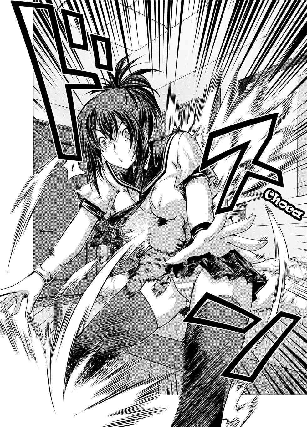 Kämpfer Vol. 1 Ch. 1 第20页