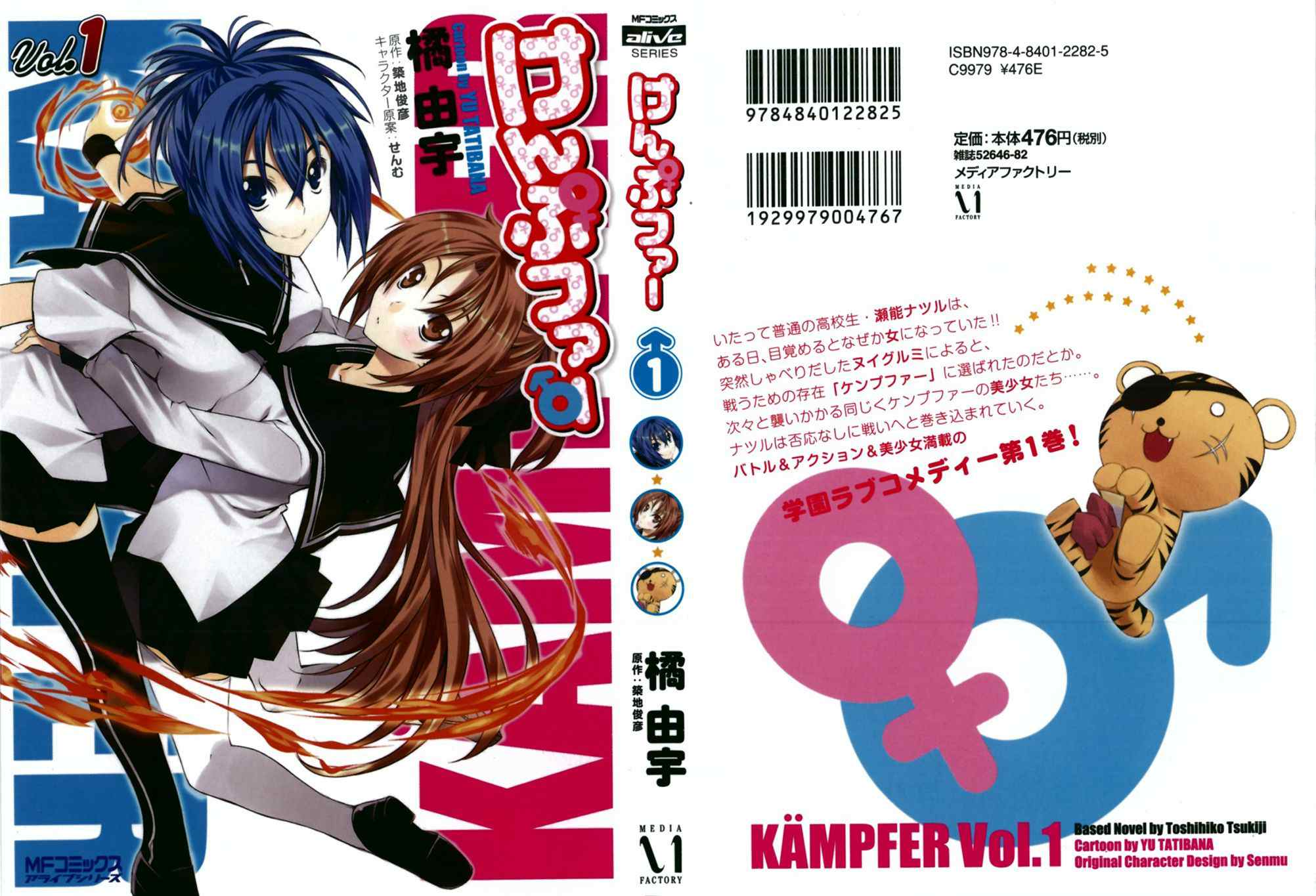 Kämpfer 第3页
