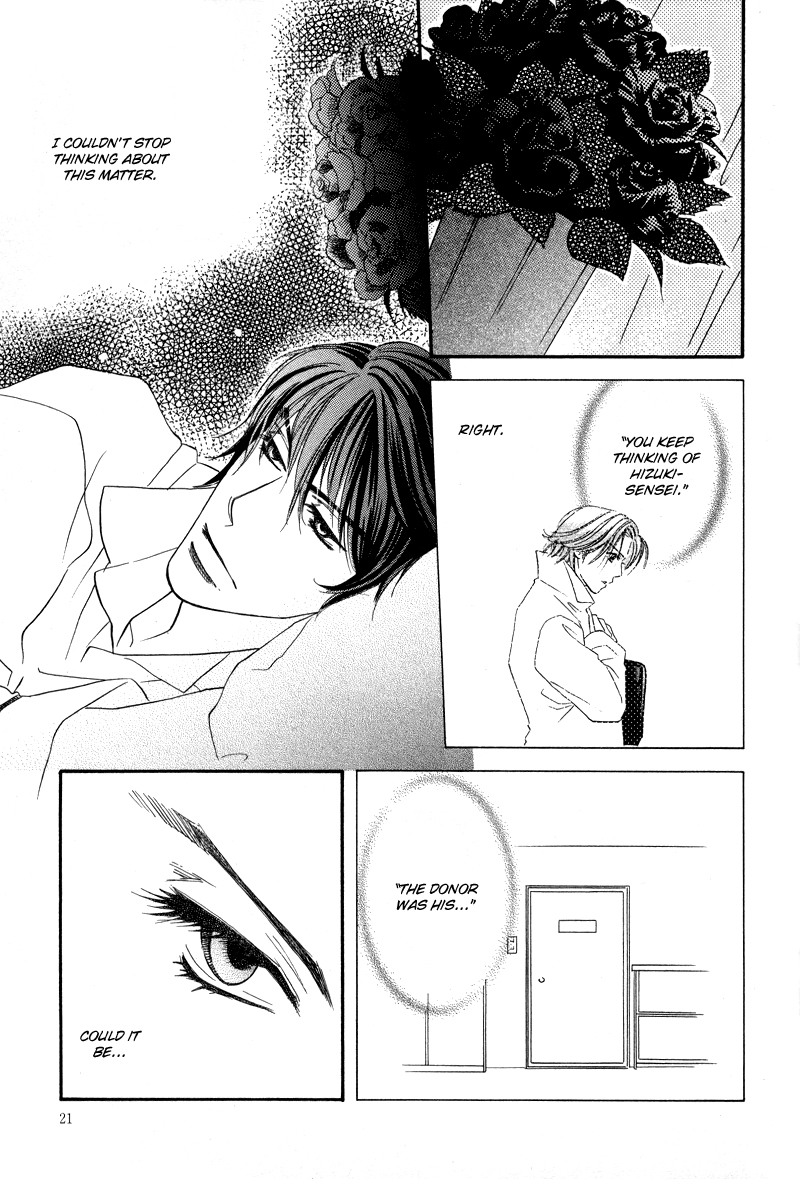 Allure Vol. 1 Ch. 1 第21页