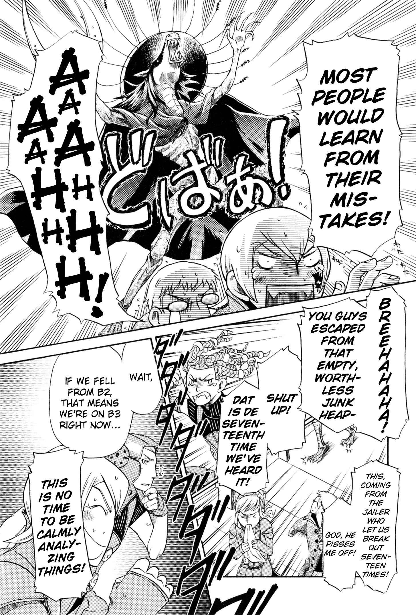 Digital Devil Saga: Avatar Tuner 2 Comic Anthology Leader for the Ages, Serph (Aoba Hayato) 第8页