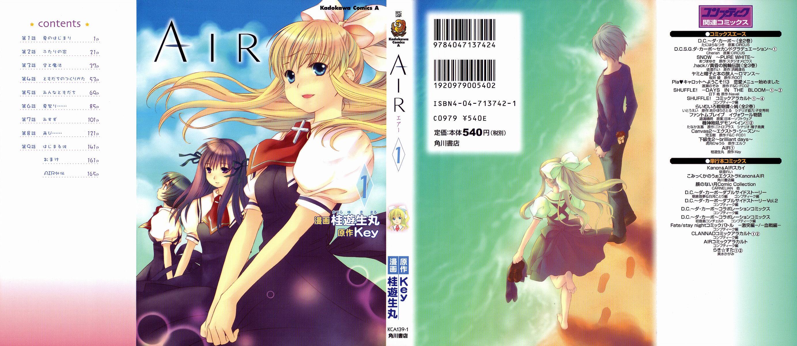 AIR 第3页