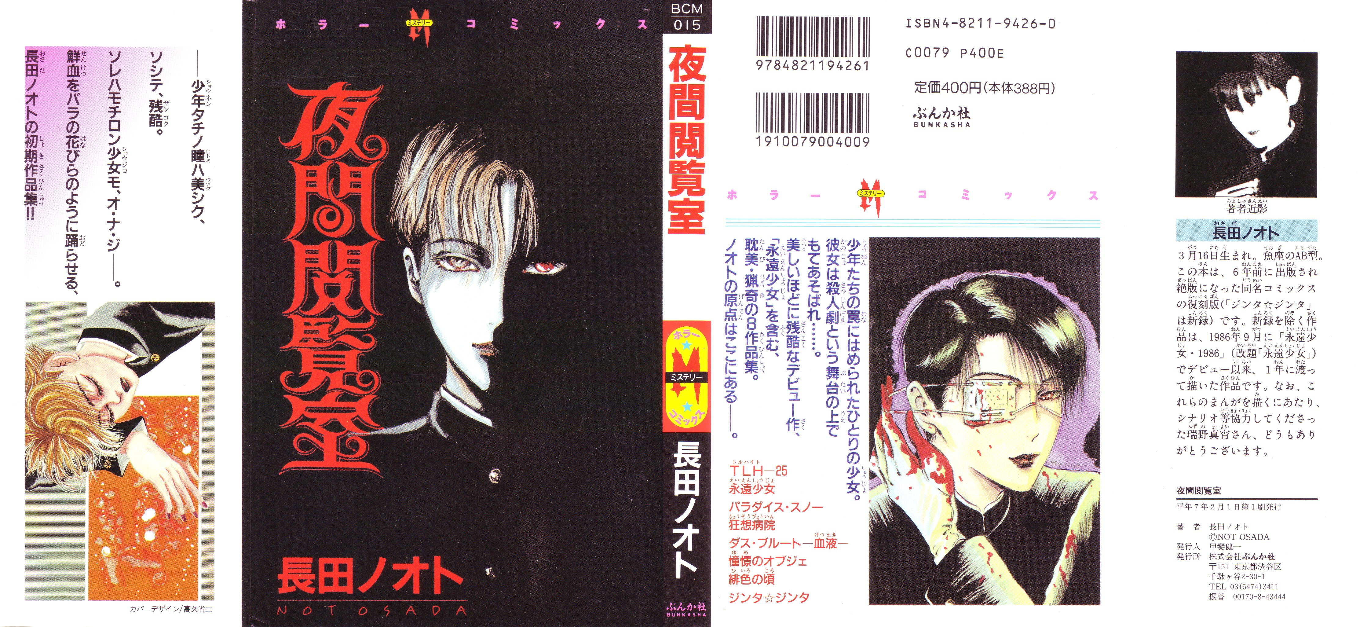 The Nocturnal Reading Room 第2页