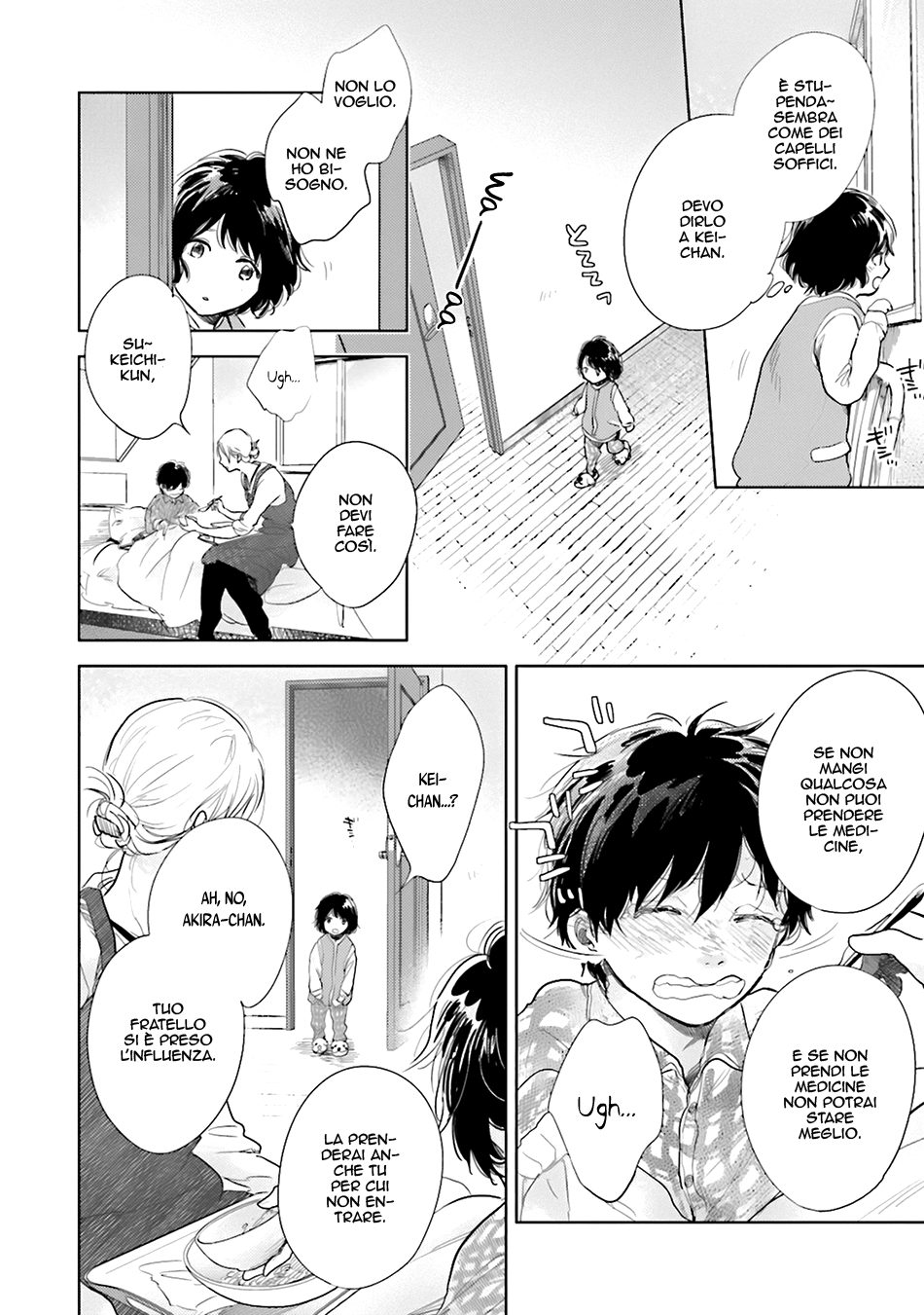 Saraba, Yoki Hi Vol. 1 Ch. 1.5 第2页