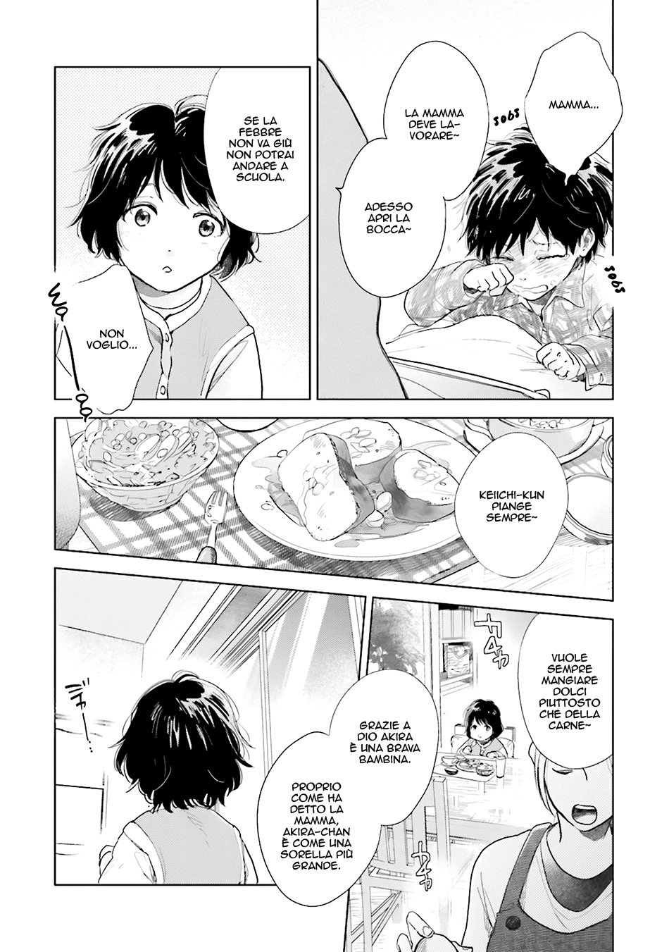 Saraba, Yoki Hi Vol. 1 Ch. 1.5 第3页