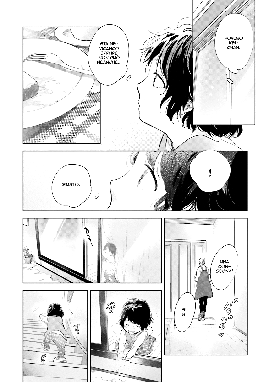 Saraba, Yoki Hi Vol. 1 Ch. 1.5 第4页