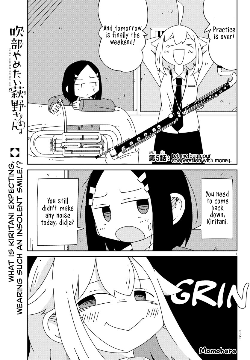 Hagino-san Wants to Quit the Wind Ensemble Let me buy your cooperation with money. 第1页