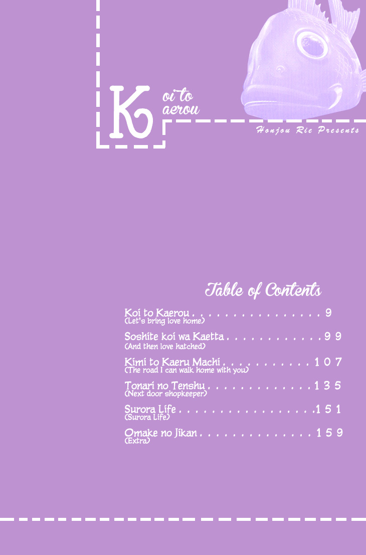 Koi to Kaerou 第5页