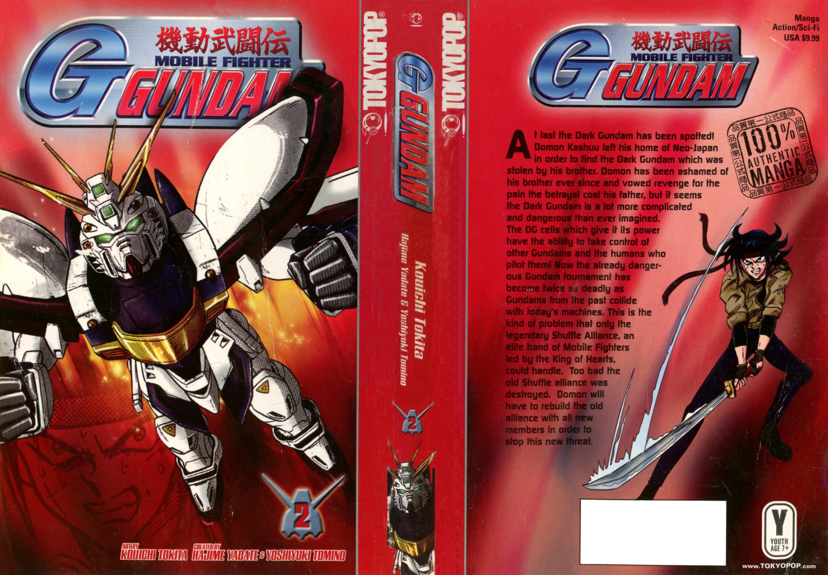 Mobile Fighter G Gundam Fierce Battle in the Guyana Highlands 第1页