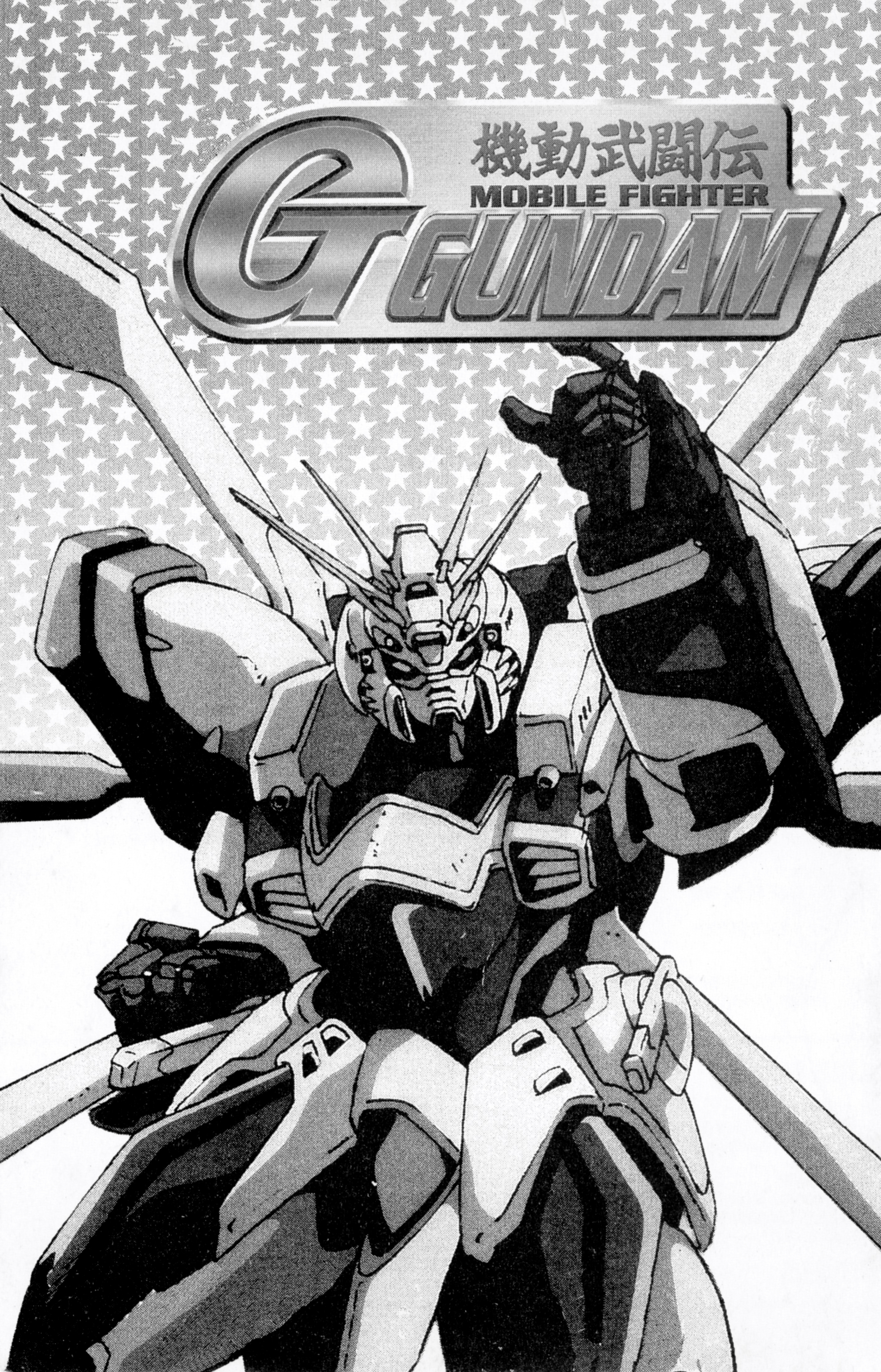 Mobile Fighter G Gundam Fierce Battle in the Guyana Highlands 第3页