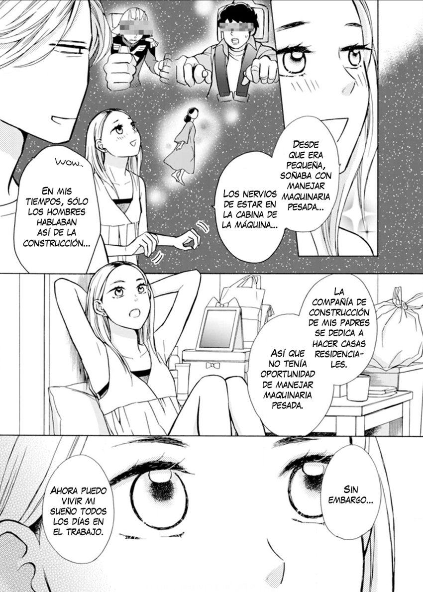 Sesame Salt and Pudding Vol. 1 Ch. 1 第16页