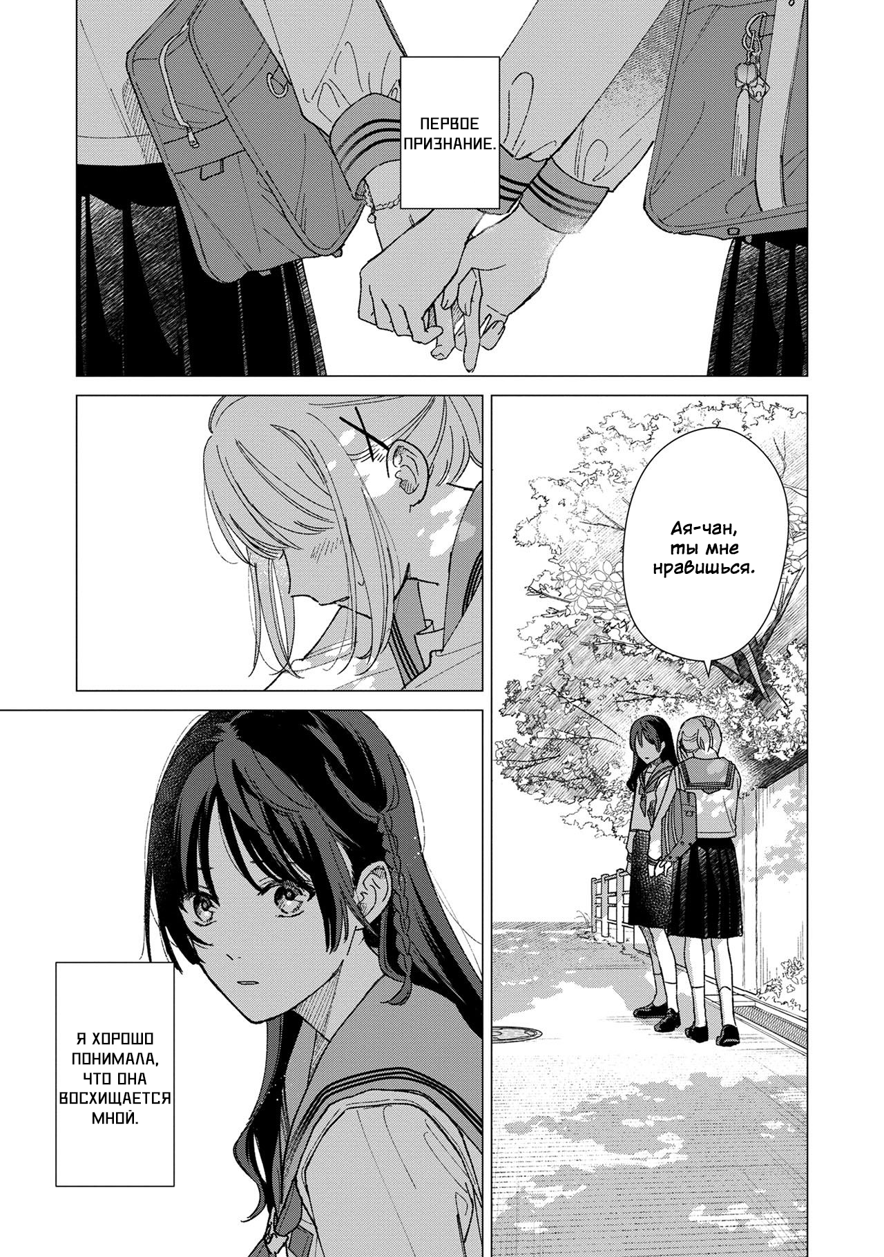 Sankakkei no Kowashi-kata Vol. 1 Ch. 4 第3页