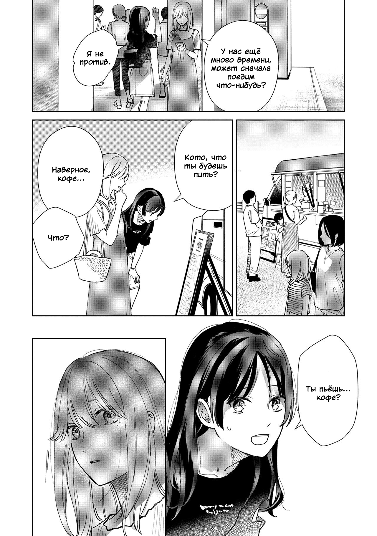 Sankakkei no Kowashi-kata Vol. 1 Ch. 4 第10页