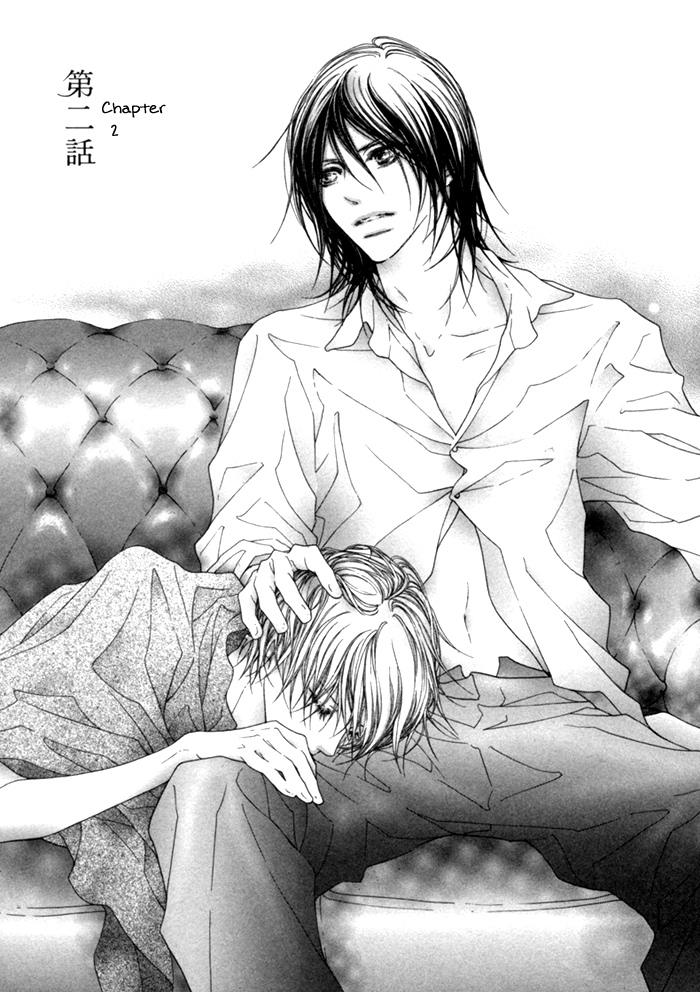 Kimi no Iru Sekai Shika Iranai Vol. 1 Ch. 2 第3页