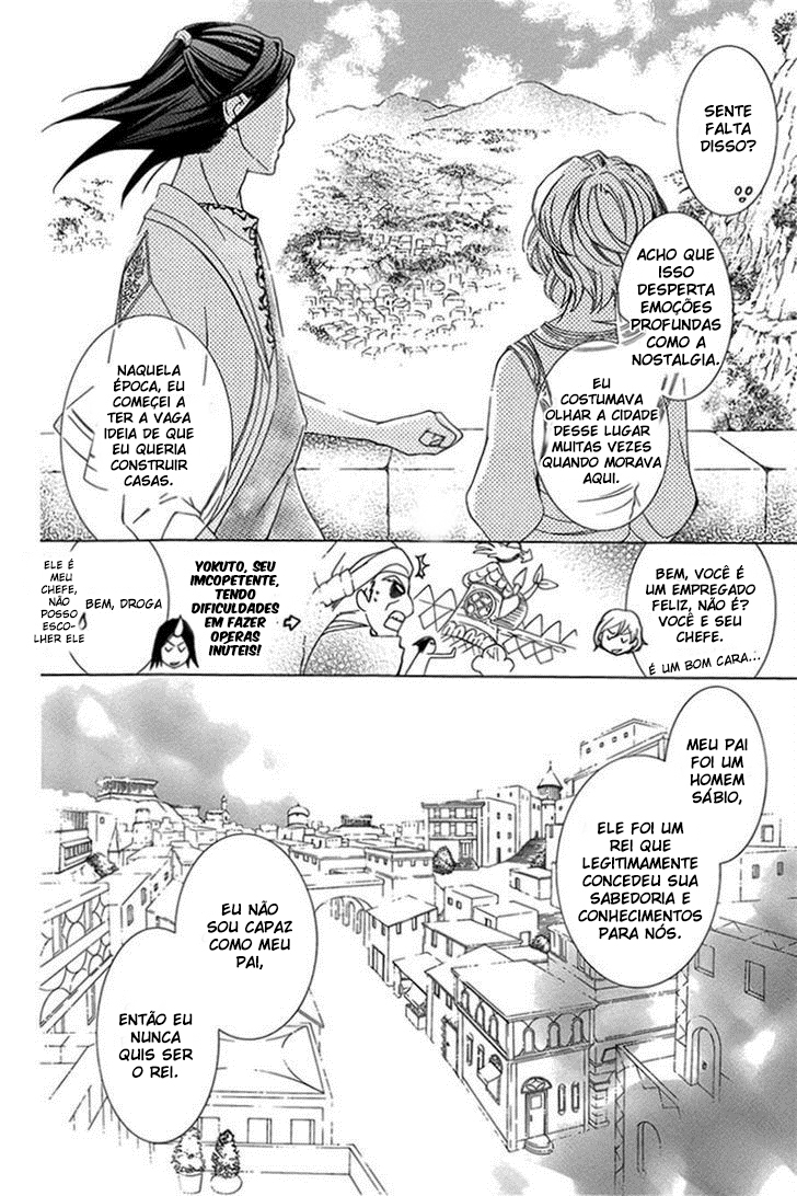 Detarame Mousouryoku Opera Vol. 1 Ch. 3 第22页