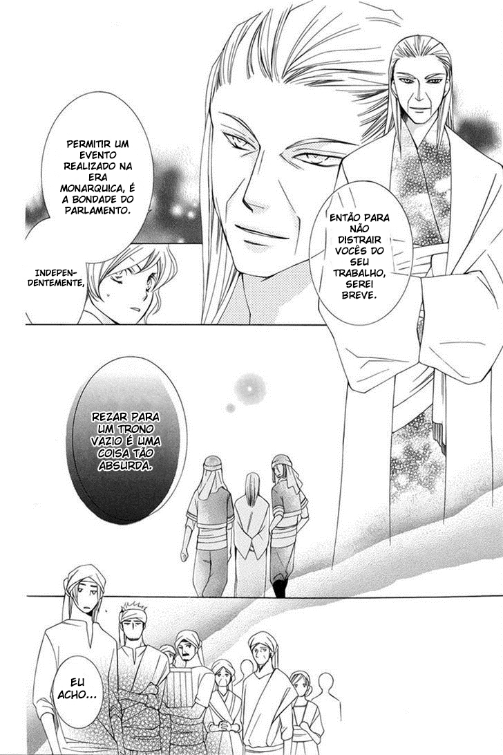 Detarame Mousouryoku Opera Vol. 1 Ch. 3 第24页