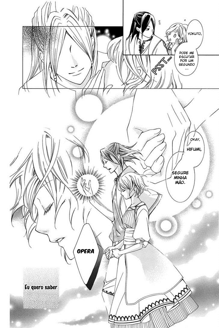 Detarame Mousouryoku Opera Vol. 1 Ch. 3 第26页