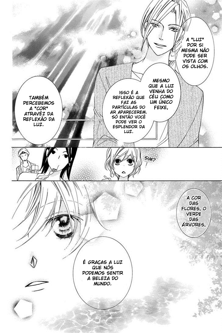 Detarame Mousouryoku Opera Vol. 1 Ch. 3 第32页