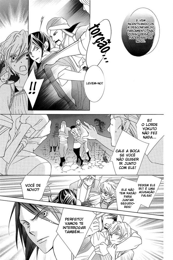 Detarame Mousouryoku Opera Vol. 1 Ch. 3 第37页