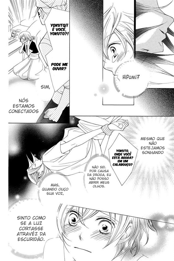 Detarame Mousouryoku Opera Vol. 1 Ch. 3 第48页