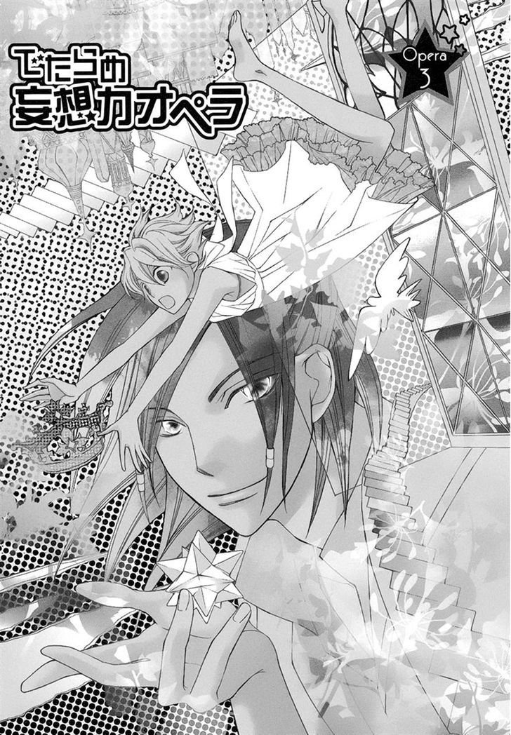Detarame Mousouryoku Opera Vol. 1 Ch. 3 第6页