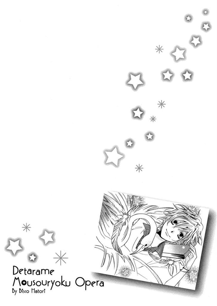 Detarame Mousouryoku Opera Vol. 1 Ch. 3 第7页