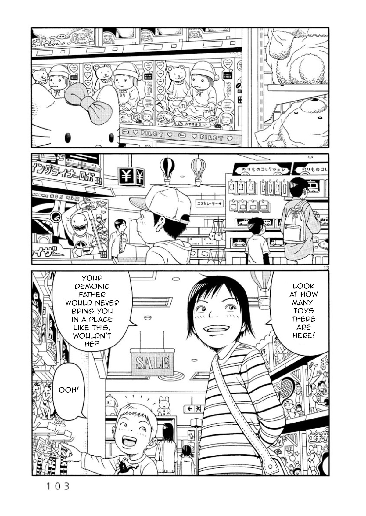 Chinami's Landscape Birthday with papa devil 第13页