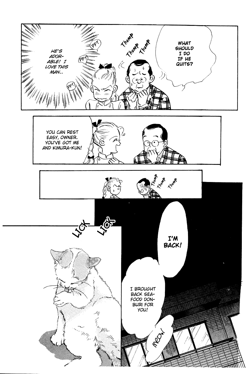 A Delicious Relationship Vol. 1 Ch. 3 第17页