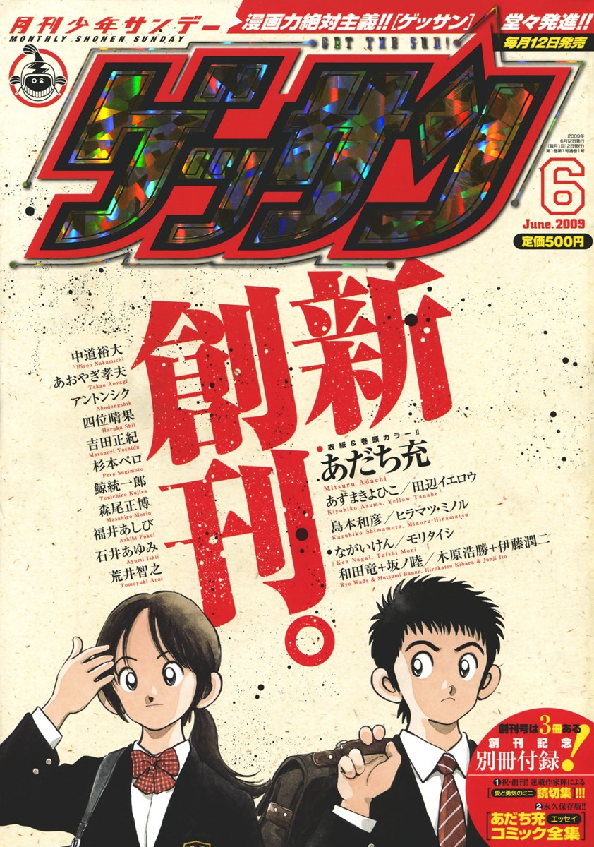 Koko ga Uwasa no El Palacio 第1页