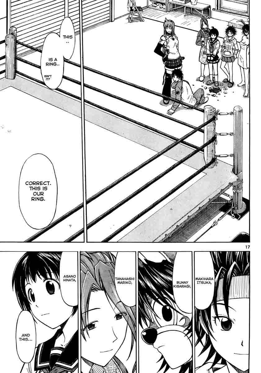 Koko ga Uwasa no El Palacio Vol. 1 Ch. 1 第17页