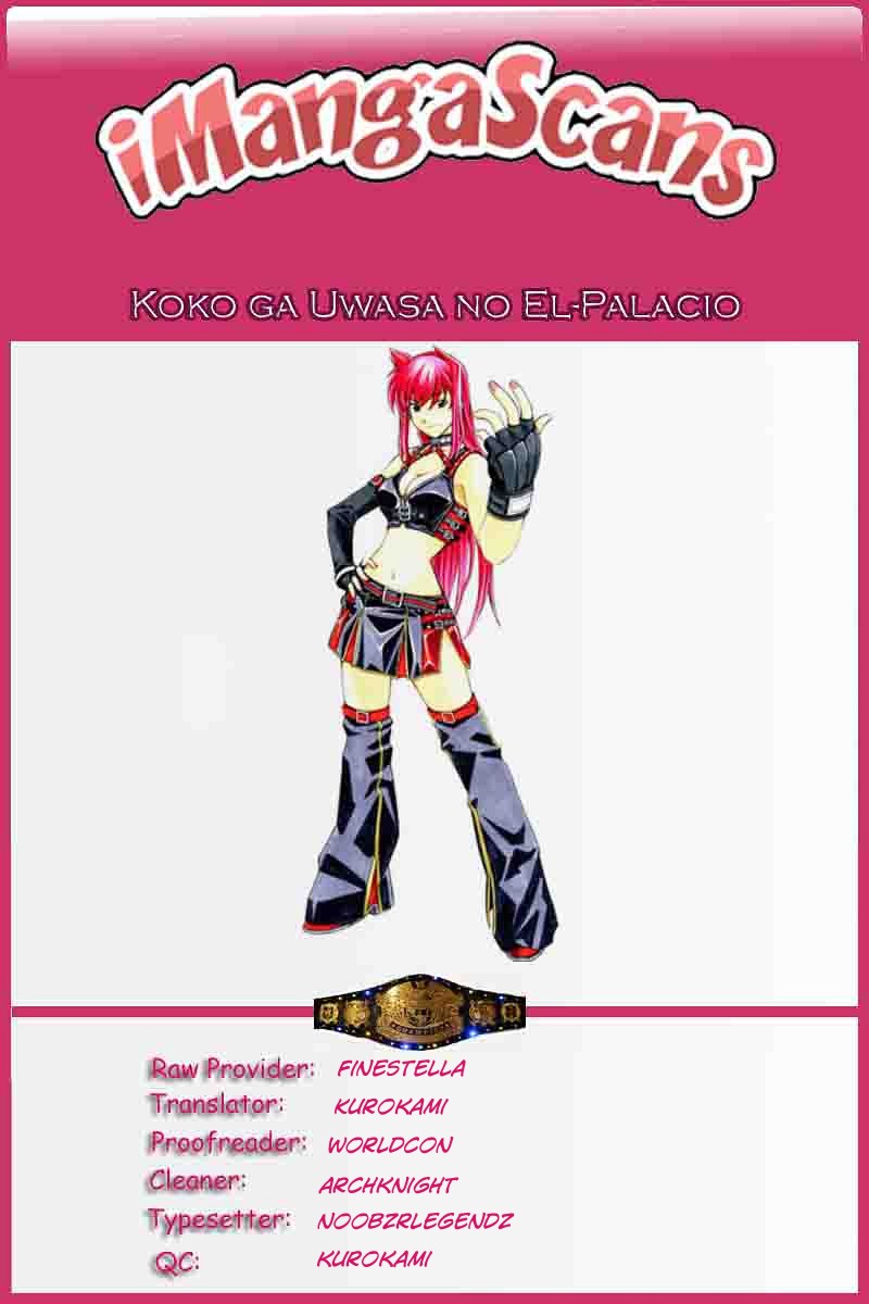 Koko ga Uwasa no El Palacio Vol. 1 Ch. 1 第27页