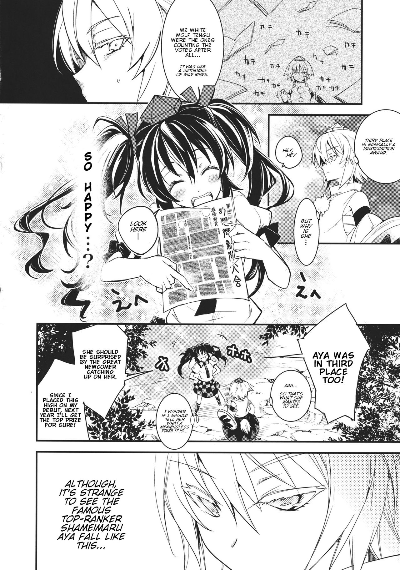Touhou - SCARECROWS (Doujinshi) 第3页