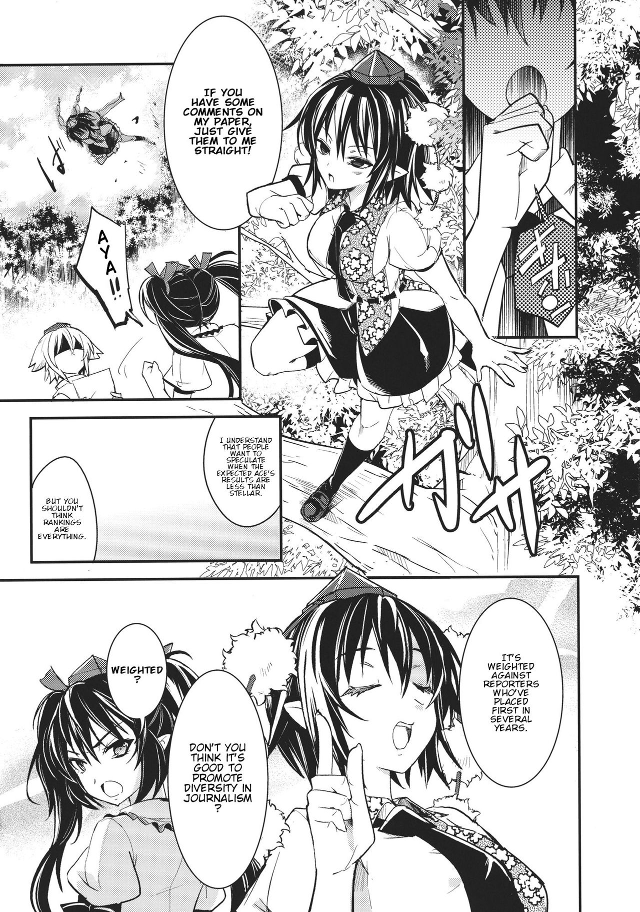 Touhou - SCARECROWS (Doujinshi) 第4页
