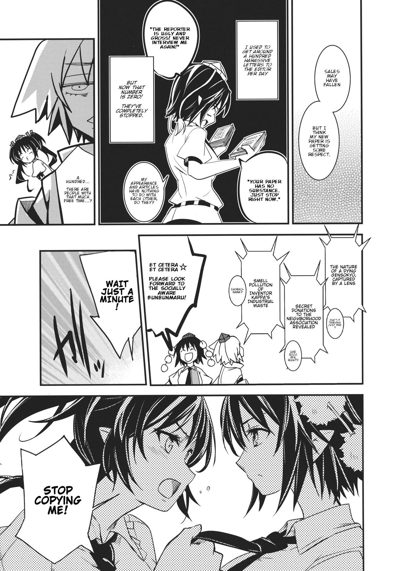 Touhou - SCARECROWS (Doujinshi) 第6页