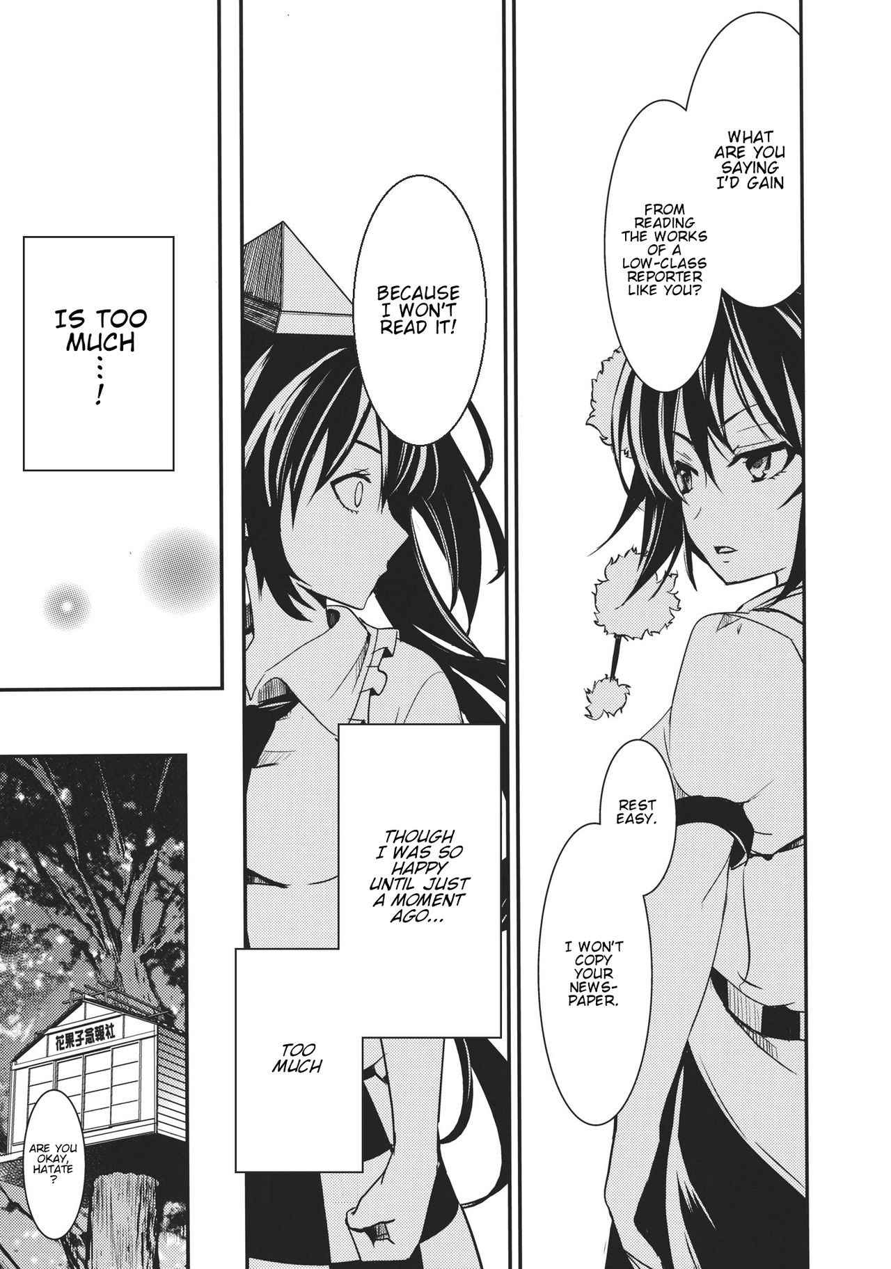 Touhou - SCARECROWS (Doujinshi) 第8页