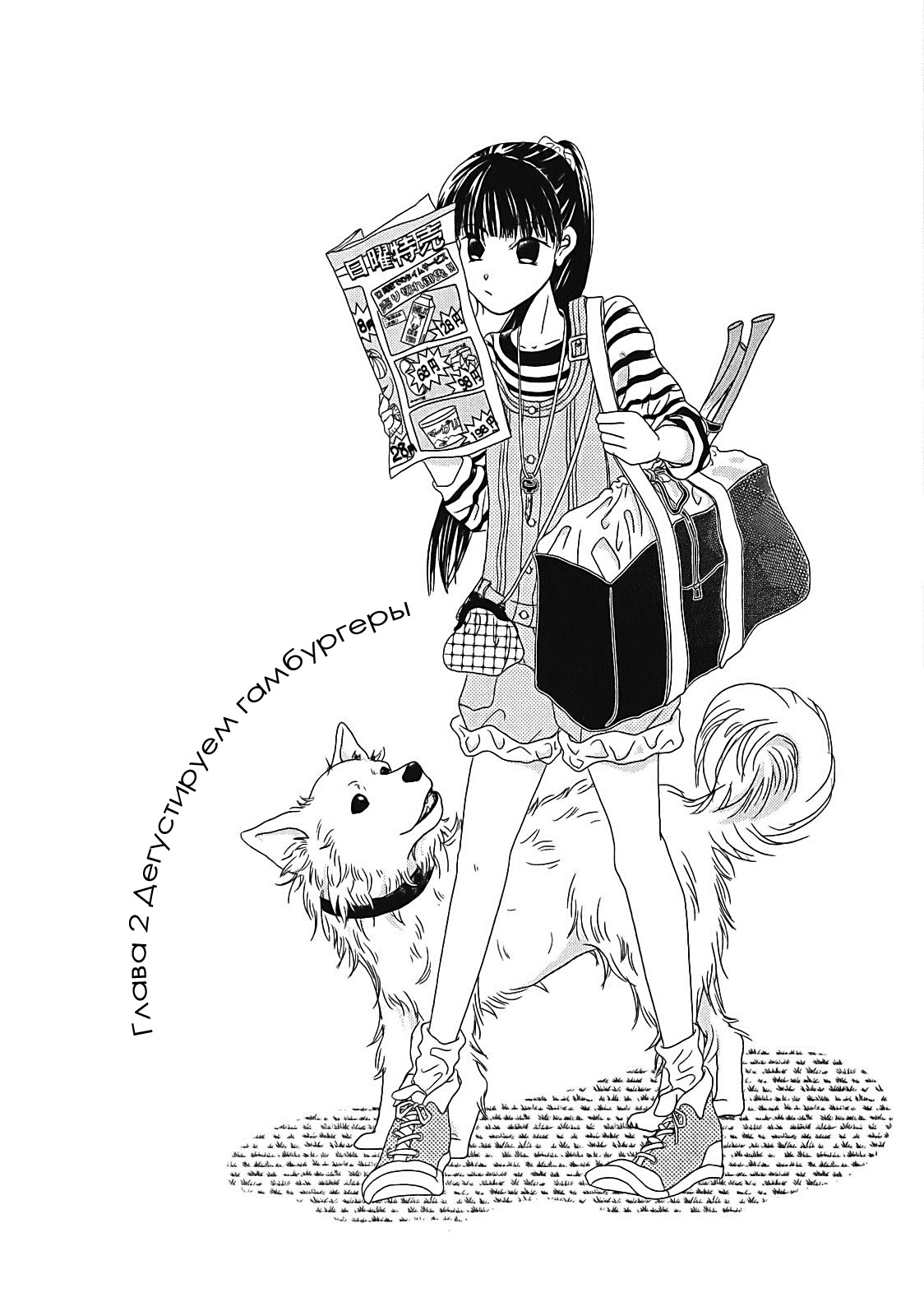 Takasugi-san'chi no Obentou Vol. 1 Ch. 2 第2页