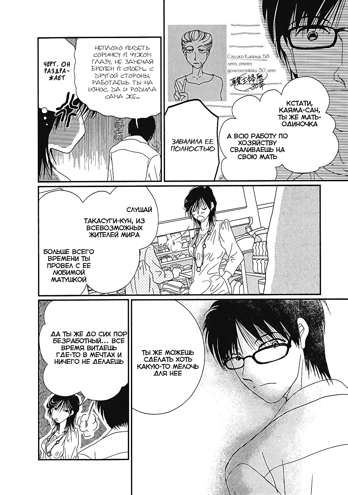 Takasugi-san'chi no Obentou Vol. 1 Ch. 2 第11页
