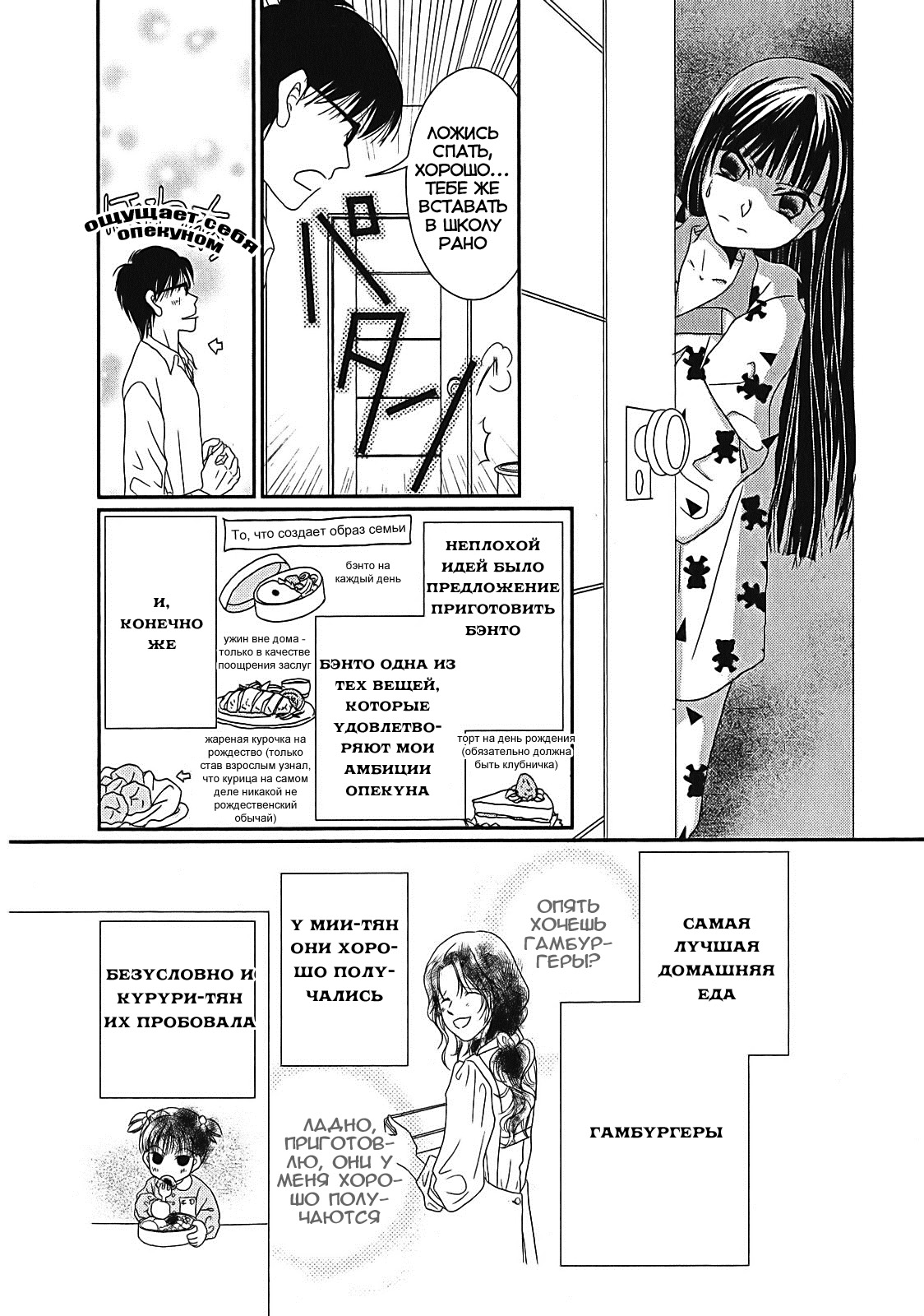 Takasugi-san'chi no Obentou Vol. 1 Ch. 2 第13页