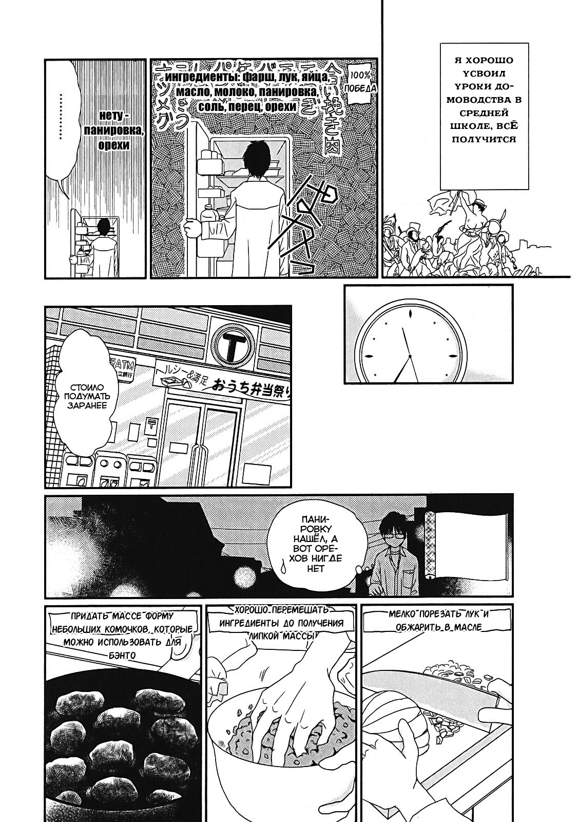Takasugi-san'chi no Obentou Vol. 1 Ch. 2 第14页