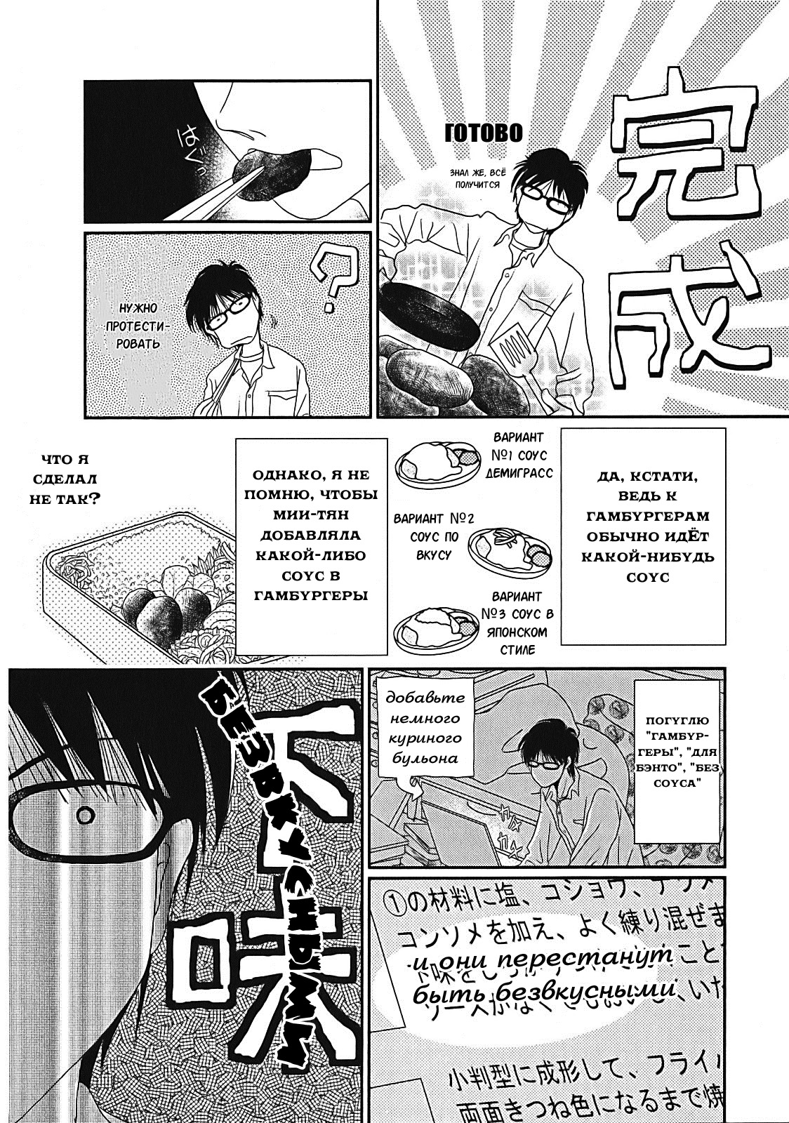 Takasugi-san'chi no Obentou Vol. 1 Ch. 2 第15页