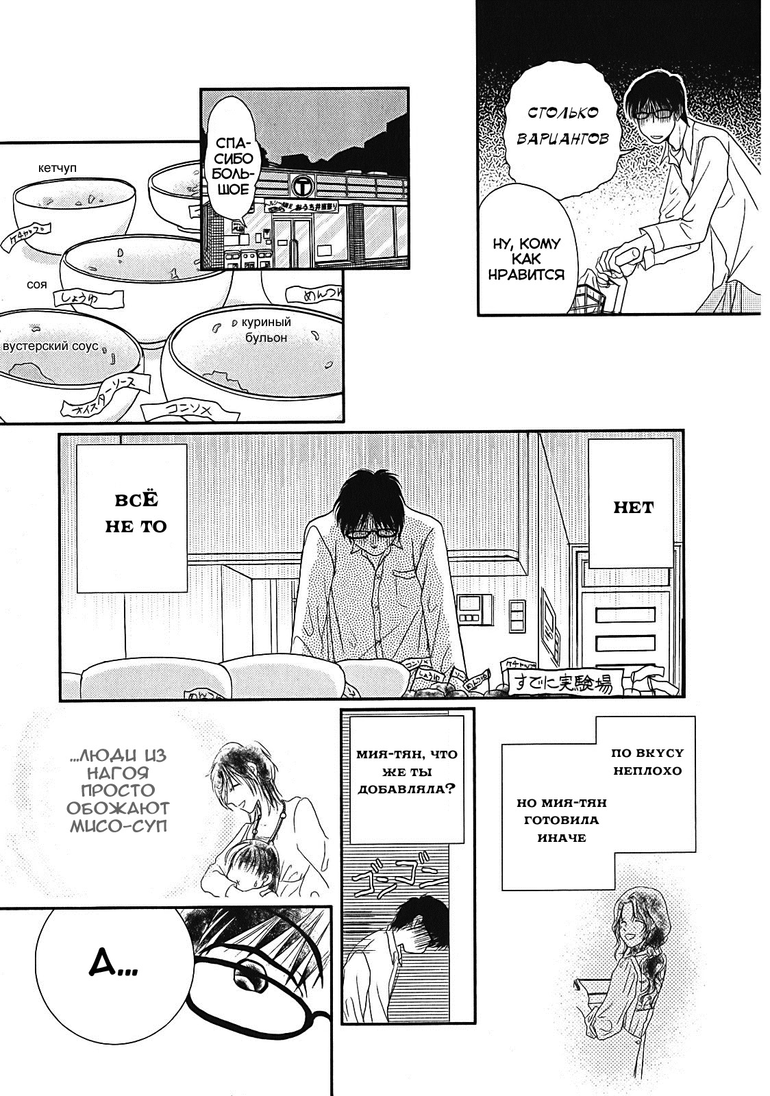 Takasugi-san'chi no Obentou Vol. 1 Ch. 2 第18页