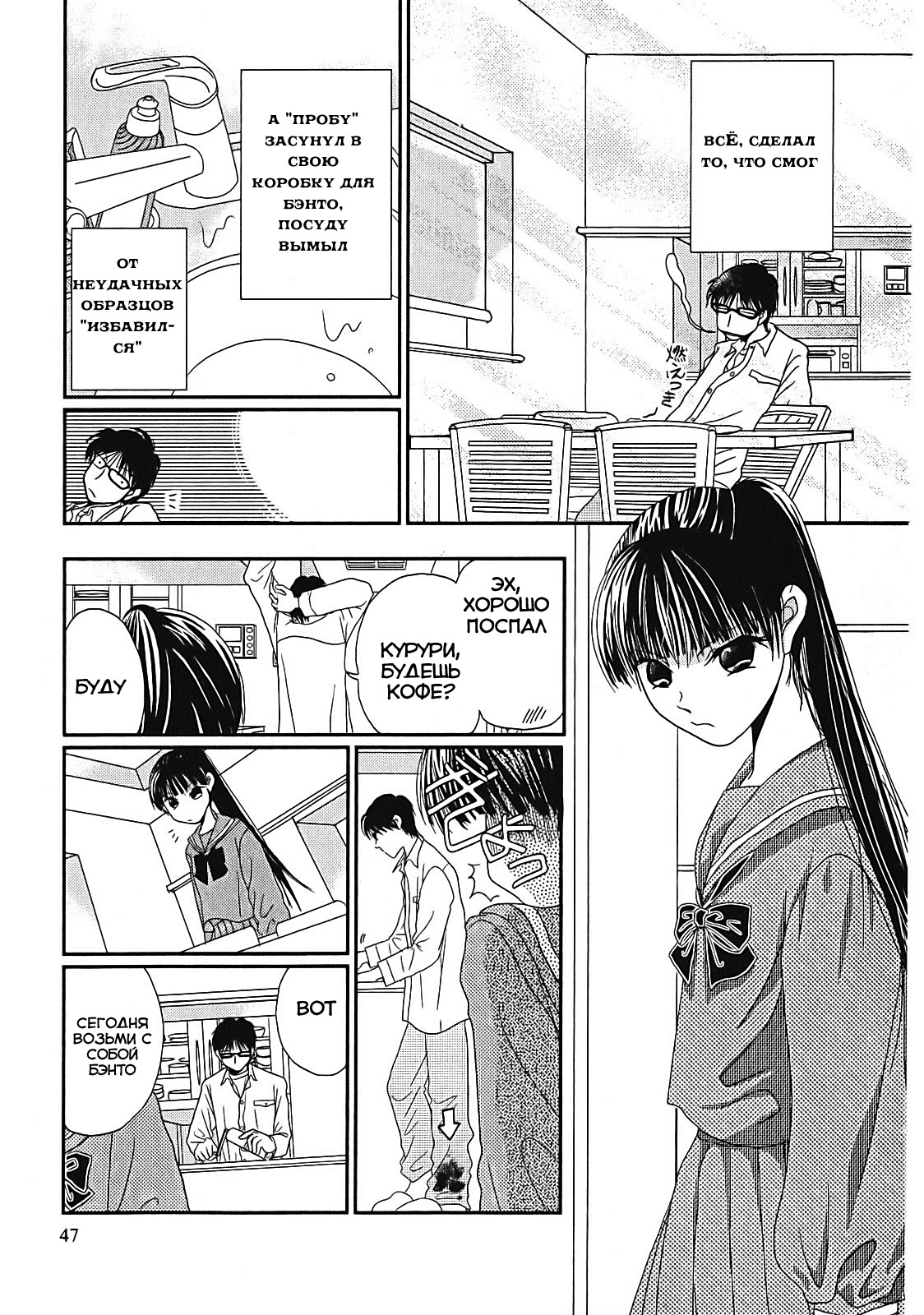 Takasugi-san'chi no Obentou Vol. 1 Ch. 2 第22页