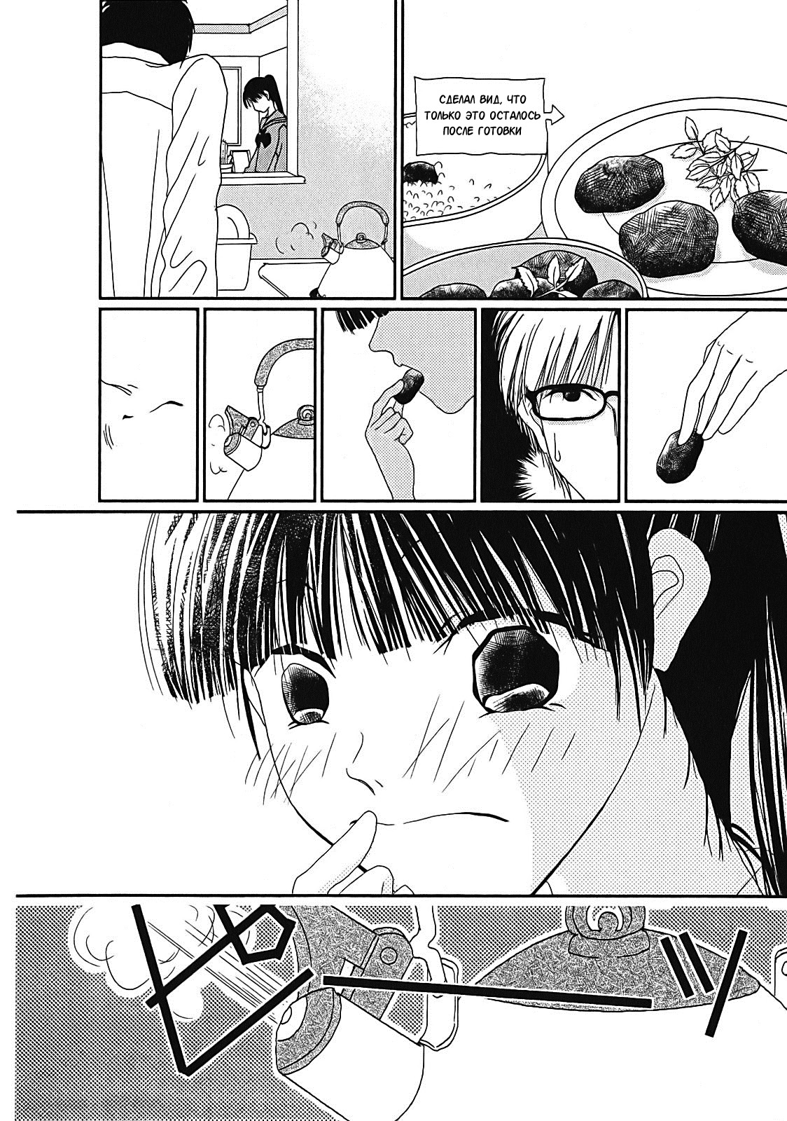 Takasugi-san'chi no Obentou Vol. 1 Ch. 2 第23页