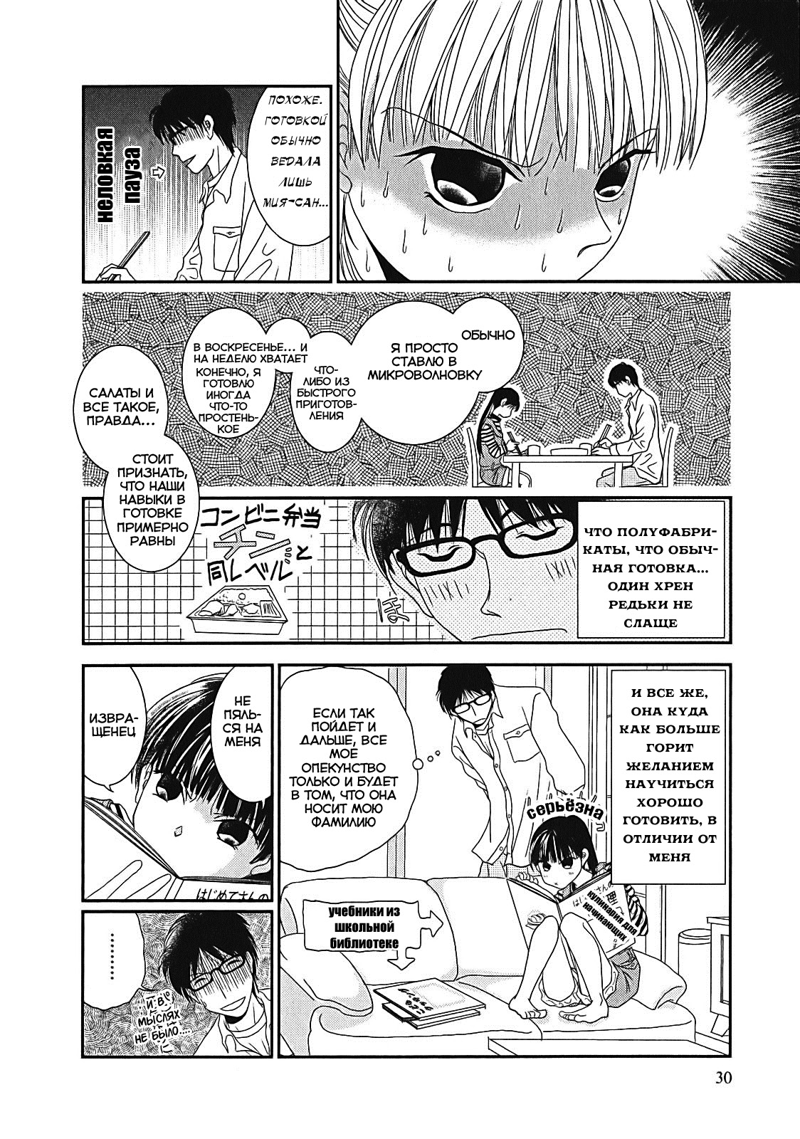Takasugi-san'chi no Obentou Vol. 1 Ch. 2 第5页