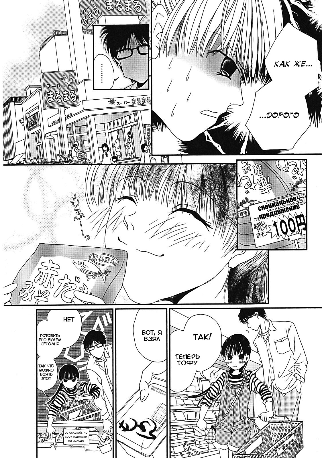 Takasugi-san'chi no Obentou Vol. 1 Ch. 2 第7页
